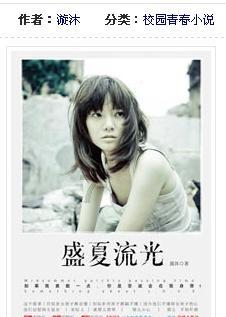 最美的校园女生70