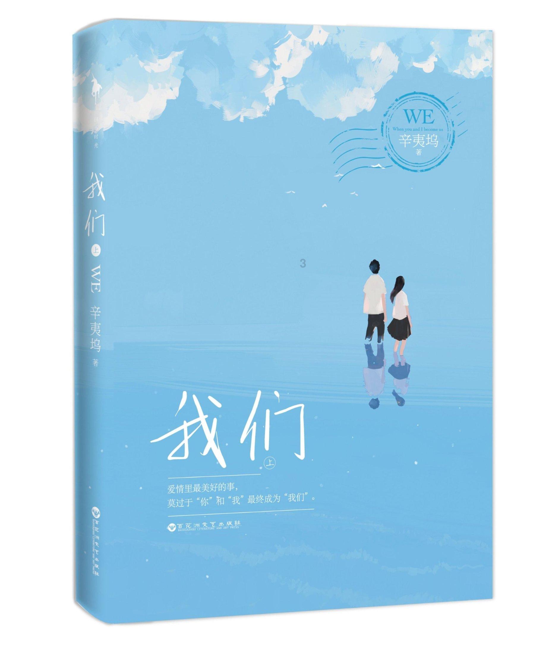 超级男孩向前冲