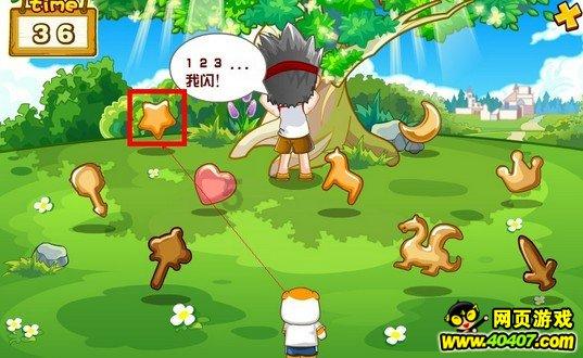 森迪公主夏日度假